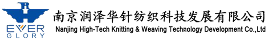 南京润泽华针纺织科技发展有限公司
