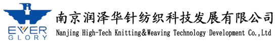 南京润泽华针纺织科技发展有限公司